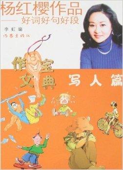 吃瓜人的好词好句,好词好句盘点 第2张 吃瓜人的好词好句,好词好句盘点 第2张